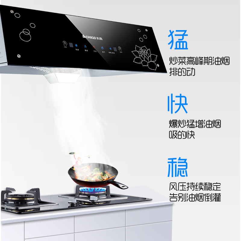 五键触摸+人体感应+自动清洗+欧1 租房节能油烟机