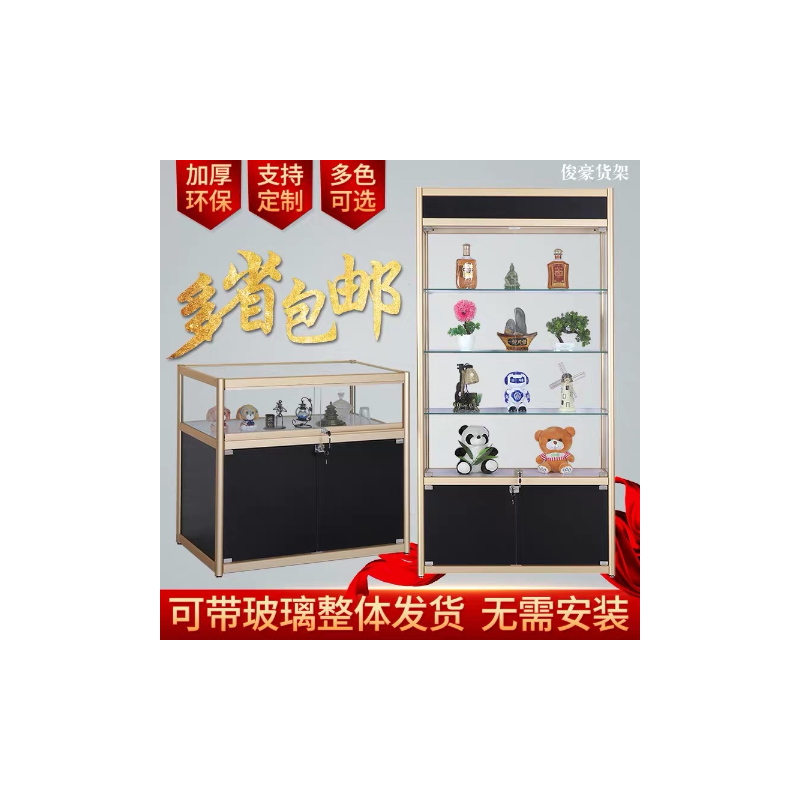 精品珠宝礼品展示柜奖杯玻璃手机模型展柜台陈列货柜烟酒茶叶货架|不带玻璃100*35*200长宽高