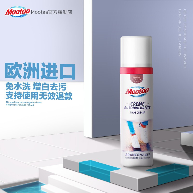 膜太(MOOTAA)网面清洗剂去污增白通用免洗 75ML