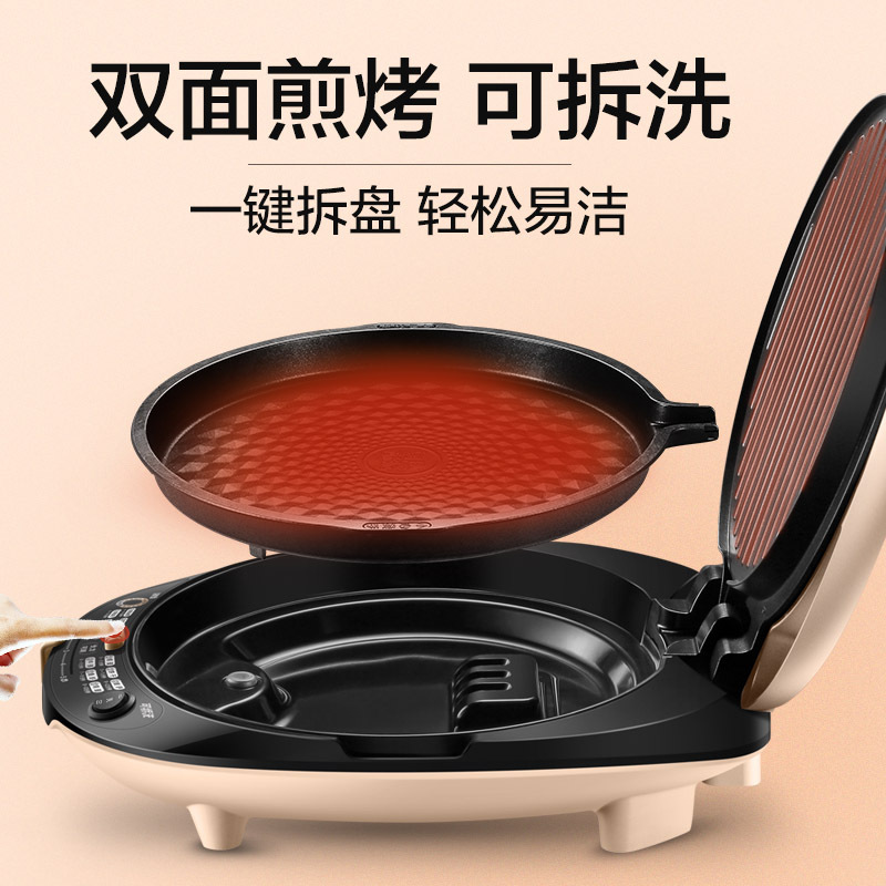 苏泊尔早餐机JD30R627 家用双面加热可拆洗