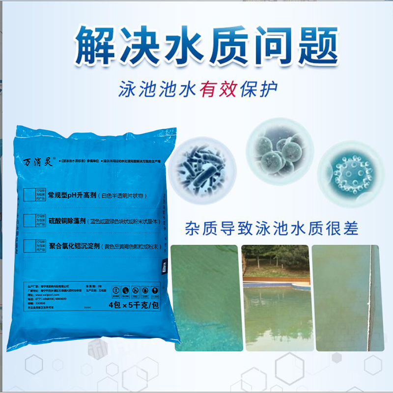 游泳池沉淀剂絮凝剂PAC聚合氯化铝水处理药剂净水剂 20KG/袋高清大图