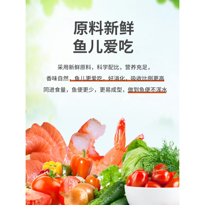 鱼食观赏鱼通用饲料金鱼锦鲤鹦鹉鱼热带鱼金龙鱼家用不浑水鱼粮高清大图