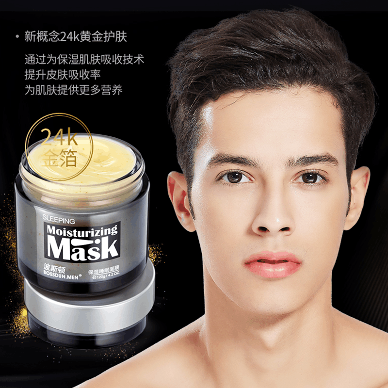 波斯顿(BOSSDUN.MEN)男士护肤品套装水乳洗面奶滋润保湿美白清痘控油学生睡眠面膜图片