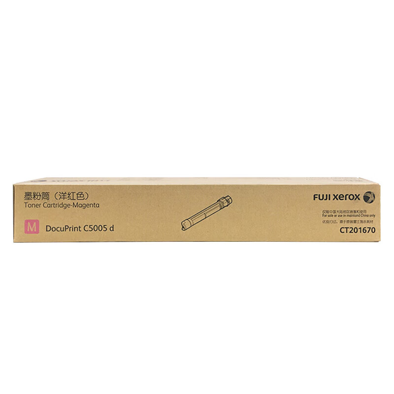 富士施乐C5005d原装粉盒墨粉c5005d硒鼓感光鼓 原装耗材 黑色墨粉筒大容量约印26000页CT201668高清大图