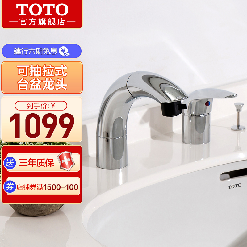 东陶 Toto 龙头dl319c2 Toto卫浴抽拉式面盆龙头梳洗台洗脸化妆台冷热水龙头dl319c2 价格图片品牌报价 苏宁易购toto官方旗舰店