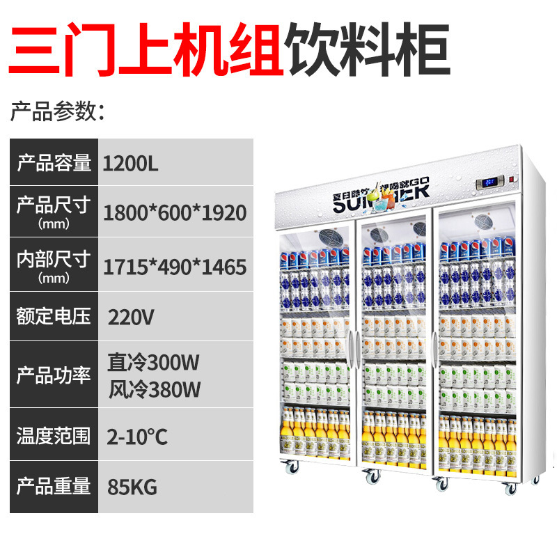 飞天鼠(FTIANSHU) 三开门展示柜商用冷藏柜立式冷柜保鲜柜 饮料展示柜冷藏商用冷柜蔬菜水果保鲜柜便利店冰箱风冷无霜