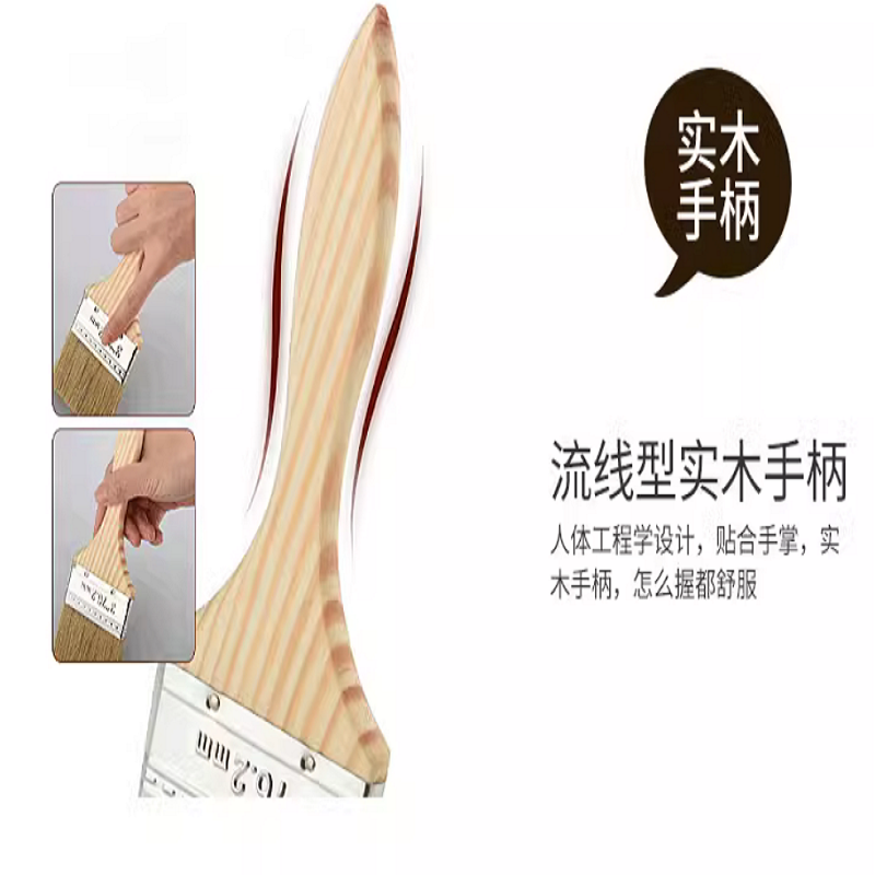 油漆刷\1高清大图