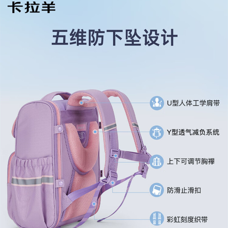 卡拉羊 CX2196 防下坠小学生1-4年级减负大嘴书包 280*360*175mm 18L(单位:个)薰衣草紫高清大图