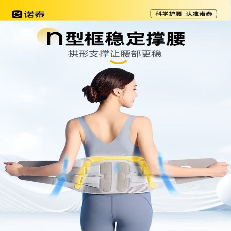 诺泰(nuotai)医用级护腰腰带F06-3(3XL)男款灰色腰间盘突出腰肌劳损腰部支撑专用椎托高清大图