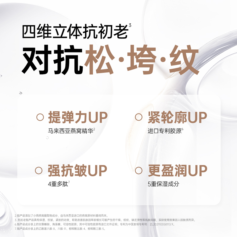 袋鼠妈妈准孕妇专用面霜精华霜燕窝弹润紧致面霜温和水润护肤品50g高清大图