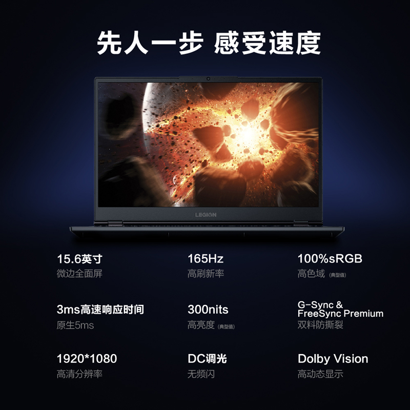 联想(Lenovo)拯救者R7000P 2021 15.6英寸游戏笔记本电脑(新锐龙 6核 R5-5600H 16G 512G RTX3050Ti 165Hz)黑