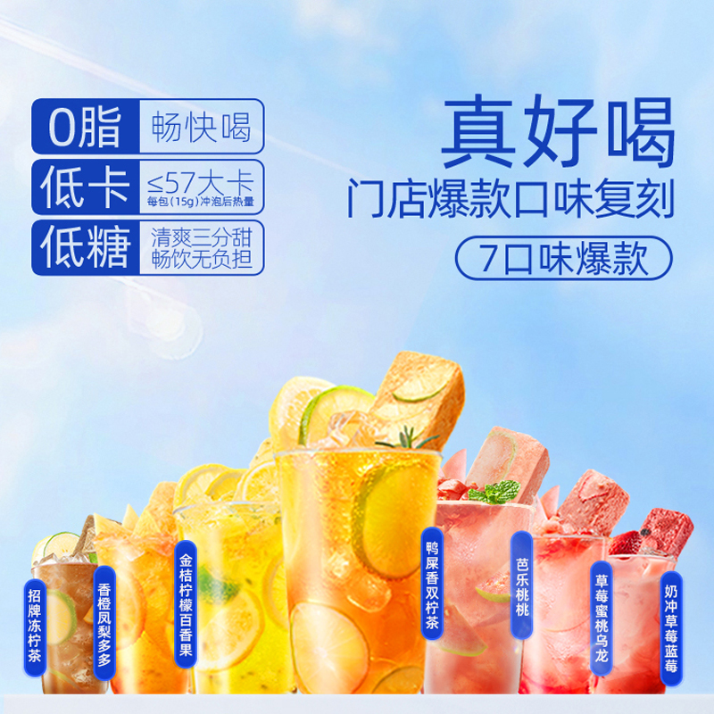 每鲜说冻干鲜果茶缤纷盒7口味混合装高清大图