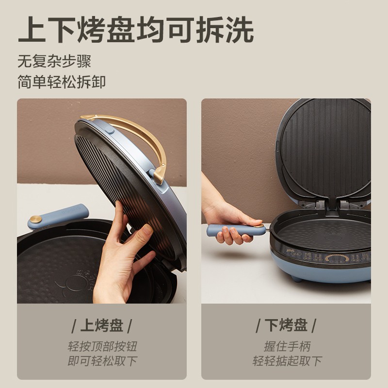 苏泊尔 SUPOR 电饼铛 家用双面加热深烤盘大火力 上下盘可拆洗 烙饼锅早餐机蒸汽煎烤机电饼档JD30RQ859高清大图