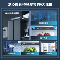 康佳(KONKA) 406升双变频对开门双开门电冰箱 家用风冷无霜超薄大容量除菌净味技术BCD-406WEGT5SP