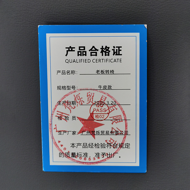 桃锦堂 老板转椅牛皮款把高清大图