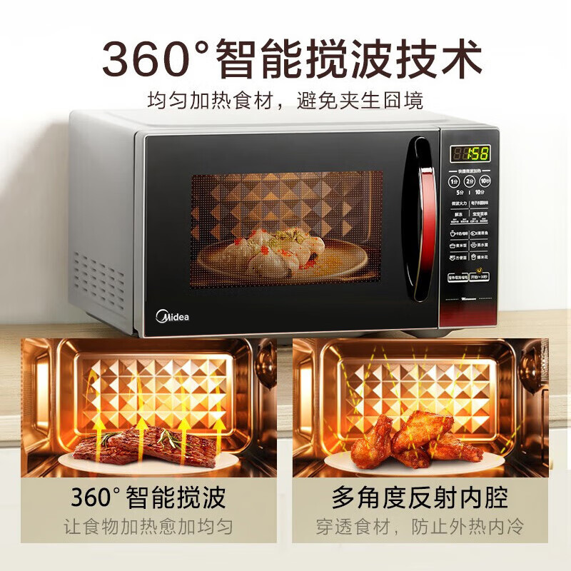 美的(Midea)EM7KCGW3-NR 微波炉 平板速热微波炉 智能菜单 一键解冻及除味高清大图