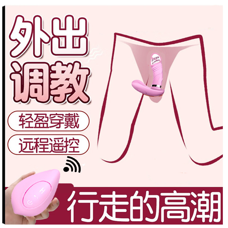 法娜拉女用无线遥控穿戴跳蛋电动摇摆仿真阳具阴茎女士振动阴蒂高潮舌舔女生自慰器AV震动棒夫妻房事情趣玩具成人女性计生性用品高清大图
