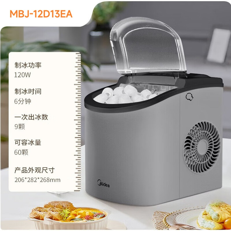 美的(Midea)MBJ-12D13EA制冰机 迷你12KG 全自动子弹冰制作机办公室冷饮雪花机自清洁(单位:台)