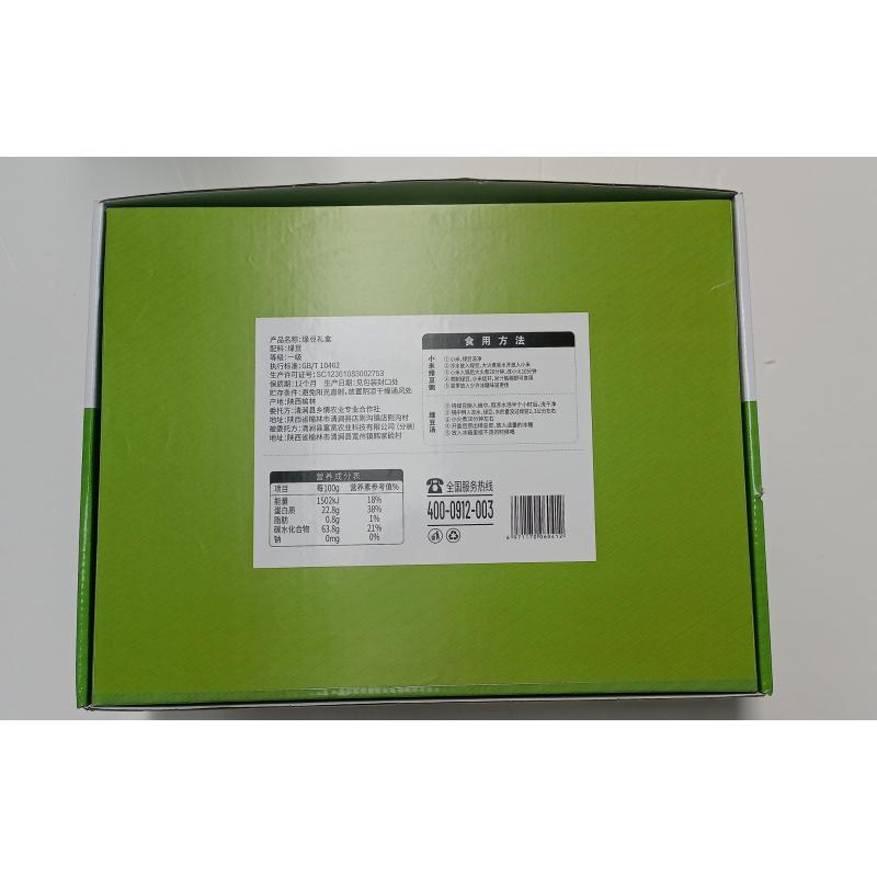 西部粮仓精品绿豆礼盒2.4千克