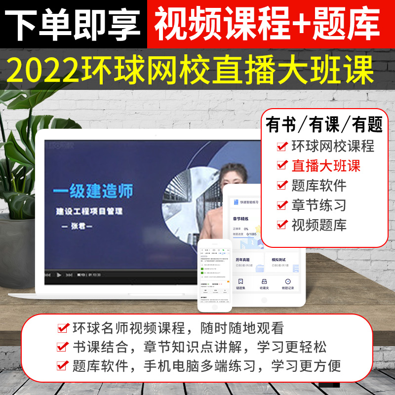 [友一个正版]2022年版全国一级建造师专题聚焦龙炎飞一建建筑工程管理与实务实物专题聚焦单本单科增项配套22教材书案例高清大图