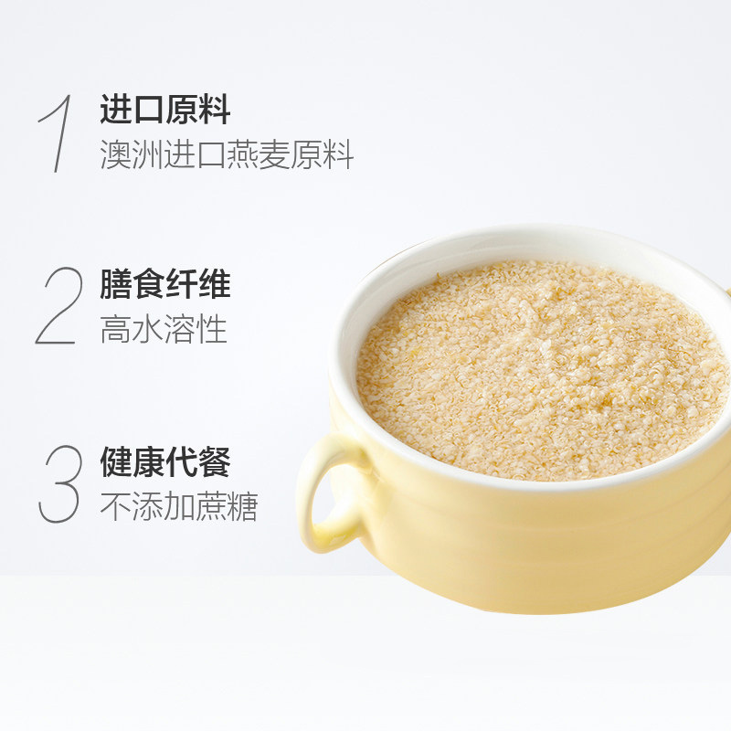 [纯燕麦麸皮]西麦高纤燕麦麸皮400g*3袋装零添加蔗糖营养早餐代餐懒人速食低gi食品高清大图