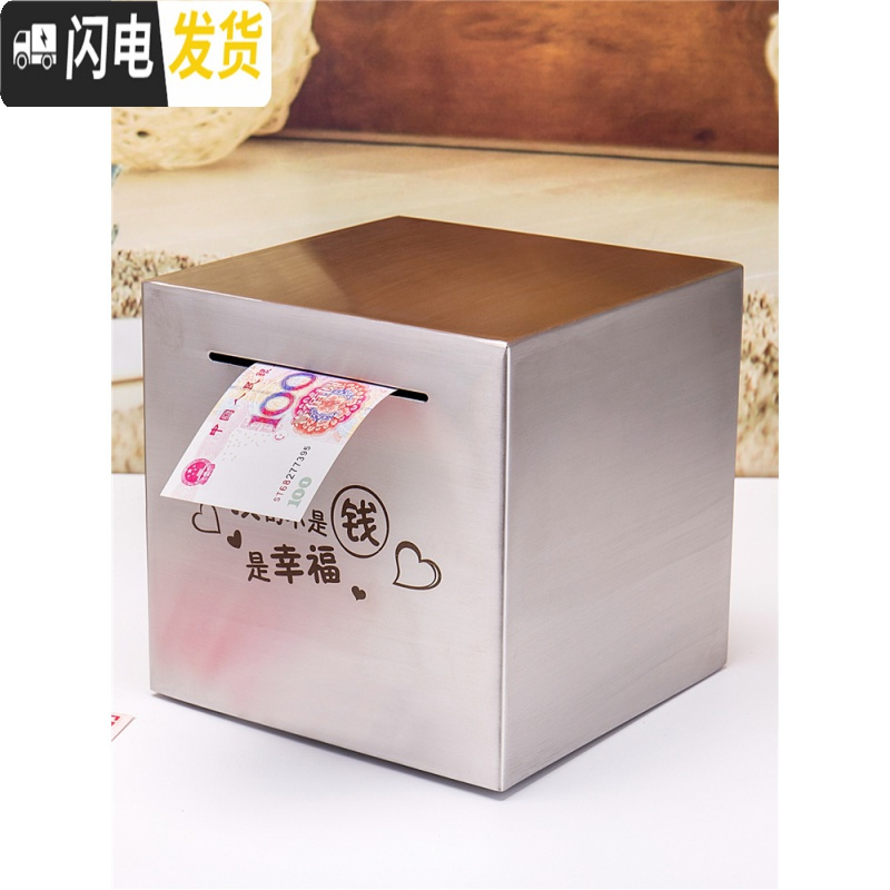 三维工匠大号超大巨型不可取不锈钢存钱罐只进不出储蓄箱大容量网红 [刻G11模板]行动15cm储蓄罐