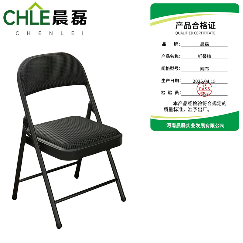 晨磊 折叠椅 网布 把高清大图