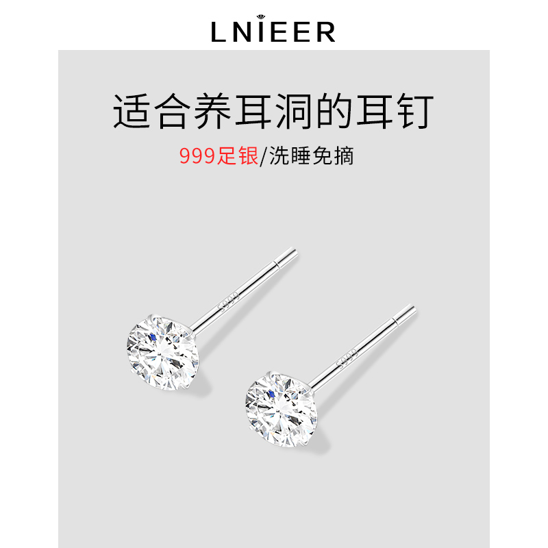999纯银养耳洞钻石耳钉女养耳棒男耳骨钉小耳环足银新款耳饰送女朋友老婆情人节七夕生日礼物