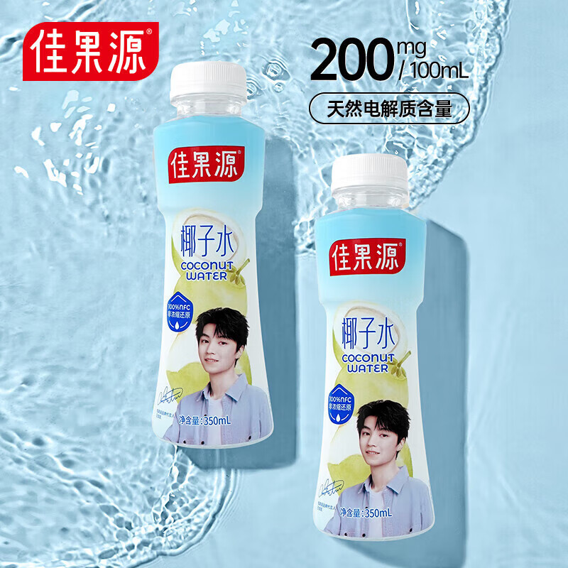 佳果源 泰国原装进口椰子水350ml*12 新货(单位:提)