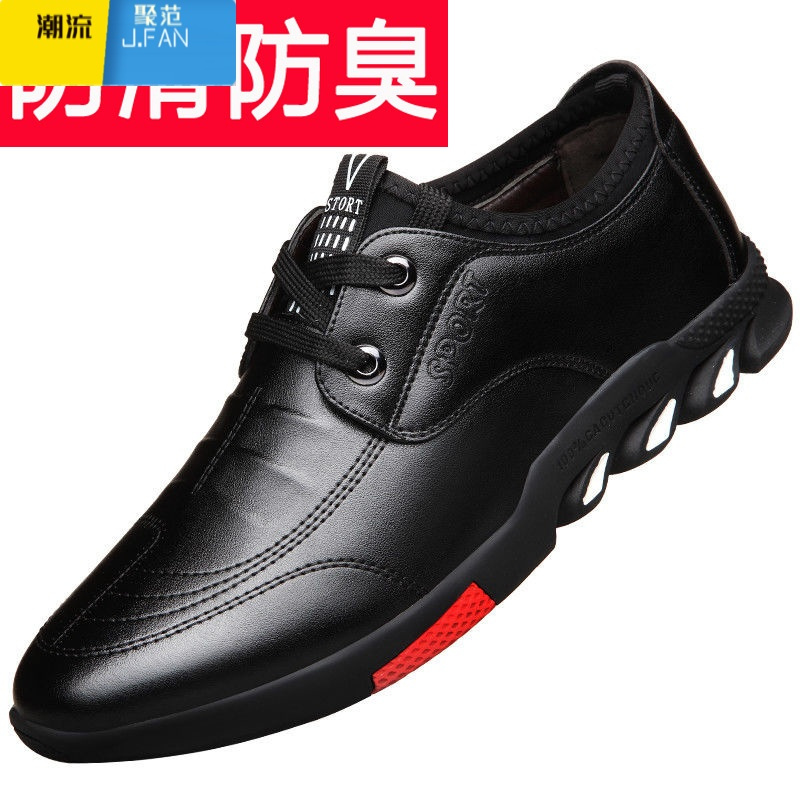聚范皮鞋男软皮2024新款男士商务休闲鞋子韩版内增高透气百搭男鞋