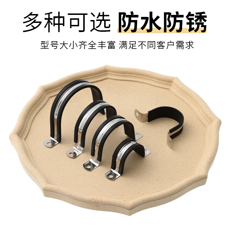 304不锈钢骑马卡U型管卡箍空调管固定卡扣电缆抱箍水管夹马鞍卡子-【10个装】Φ25mm