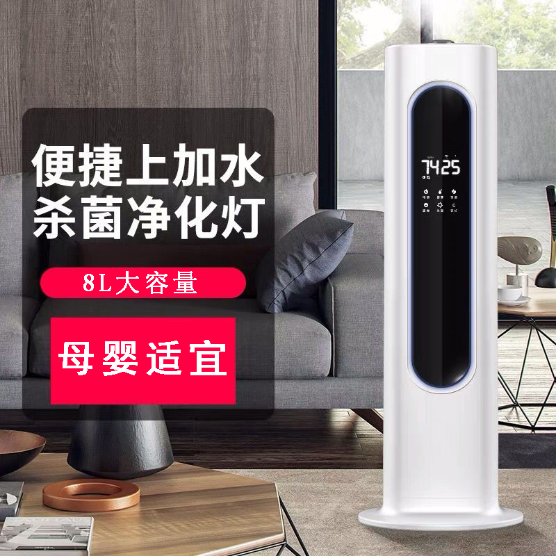 ZTK落地式加湿器家用静音卧室内孕妇婴儿空气净化大雾量大容量喷雾器黑色常规款