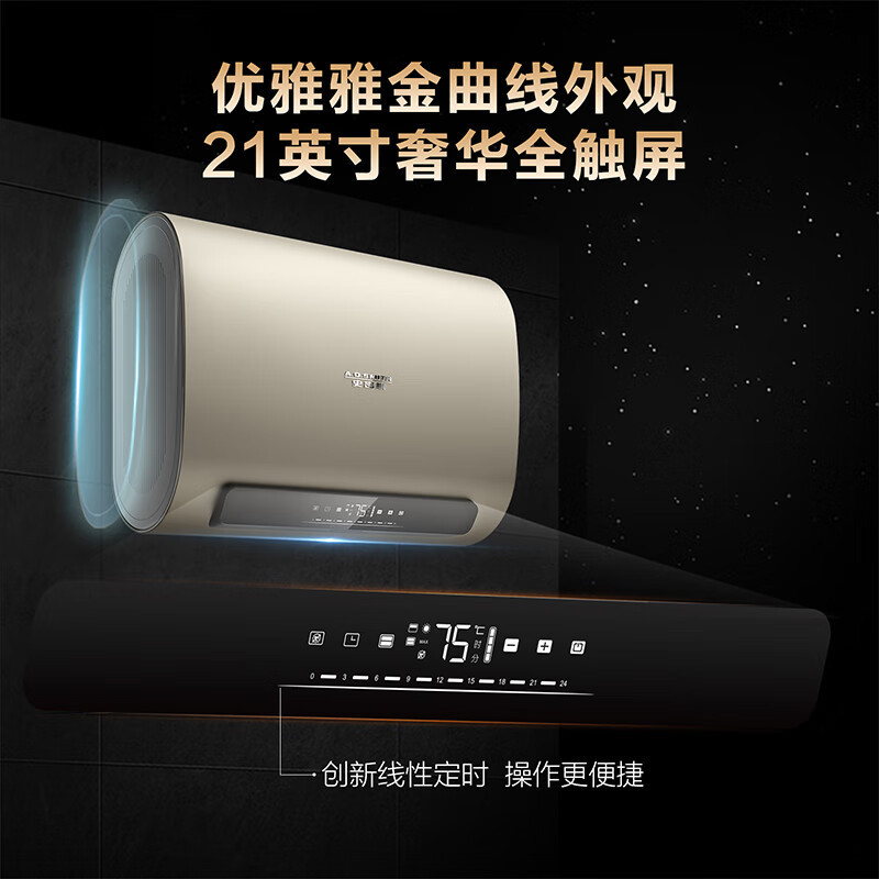 A.O.史密斯 80升电热水器 纤薄双胆扁桶 金圭内胆 双擎速热 智能远程预约 大屏触控 E80HGT APP+语音智能