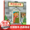 艺术家阿德(魔法象·图画书王国)
