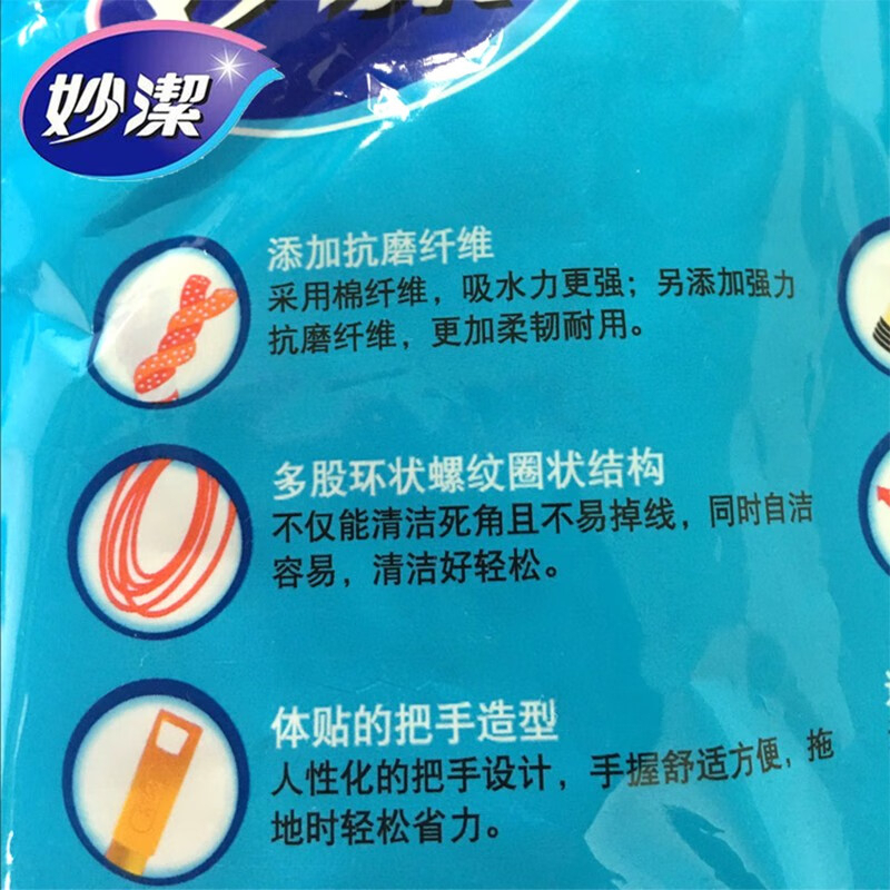 妙洁 棉质神奇拖把 拖把杆*1+拖把头*2 BJDT高清大图