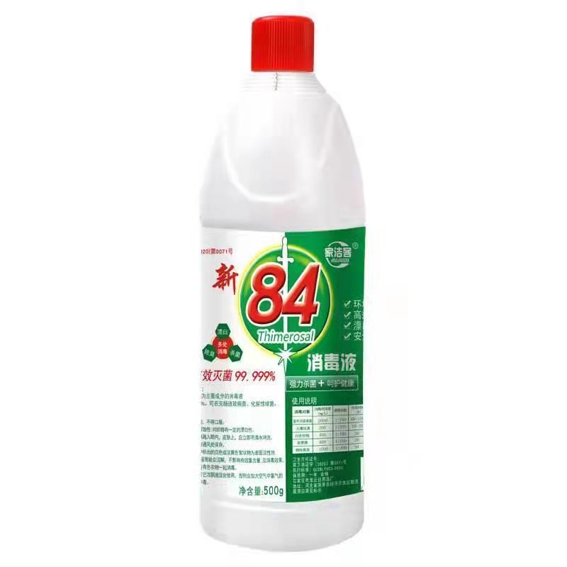 84消毒液衣物除菌液内衣玩具地板宠物多用途消毒水杀菌消毒漂白 500克消毒液[试用装]