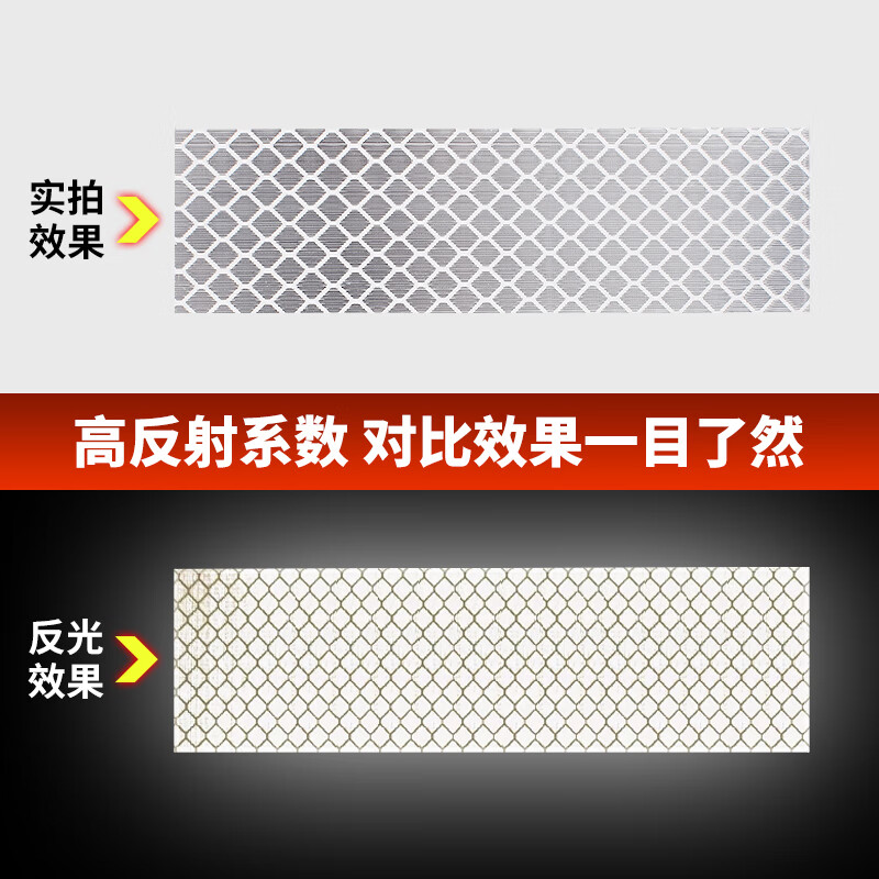 3M 反光贴纸(钻石级)15厘米宽 白色高清大图