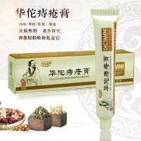 （苏宁精选）痔疮膏非去肉球止痒治内外痔混合型痔根断痔痔膏外用痔疮栓肛裂愈合脱肛膏便出血屁屁舒痔疮药 华佗痔疮膏定制定金定