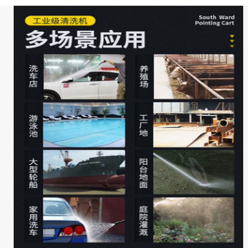 指南车洗车机全自动水泵A套餐