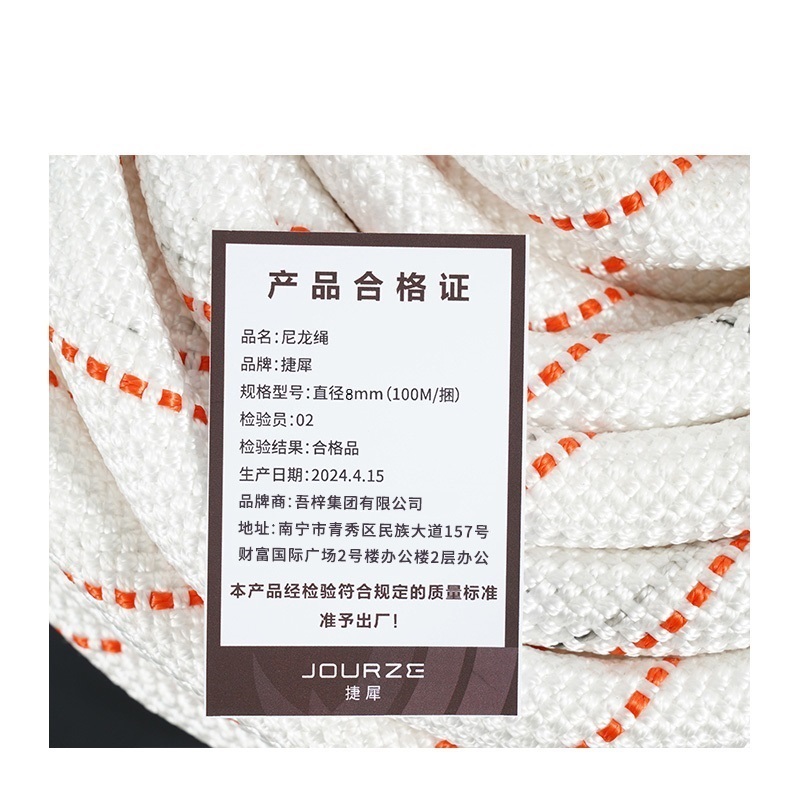 捷犀 尼龙绳 直径8mm(100M/捆)/捆高清大图