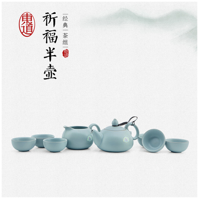东道 汝窑 青瓷陶瓷套装茶具 祈福茶壶半组 一壶一海六杯 开片可养 天青色 否