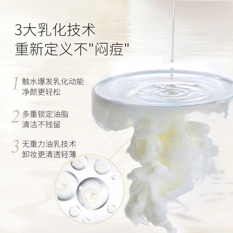 美康粉黛卸妆油温和亲肤不刺激深层清洁眼唇脸部敏感肌卸妆水乳膏 旅行装20ml