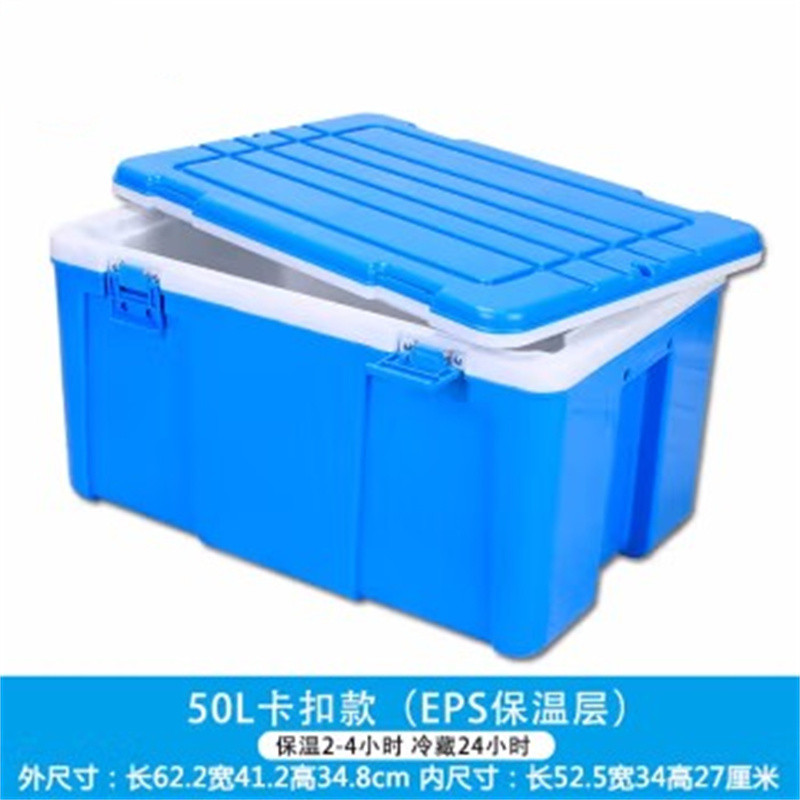 环杰保温箱HJ-1184冷藏箱50L蓝色卡扣款