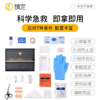 镇定汽车用急救包工具套装家庭户外旅行求生医疗用急救箱车载家用