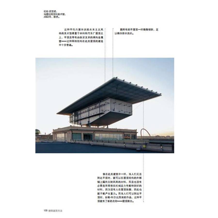 [正版] 建筑鉴赏方法 建筑师工具书解读建筑结构弗朗西斯卡普利纳图纸构造工艺图解技术理念民用军事住宅宗教建筑北京美术摄高清大图