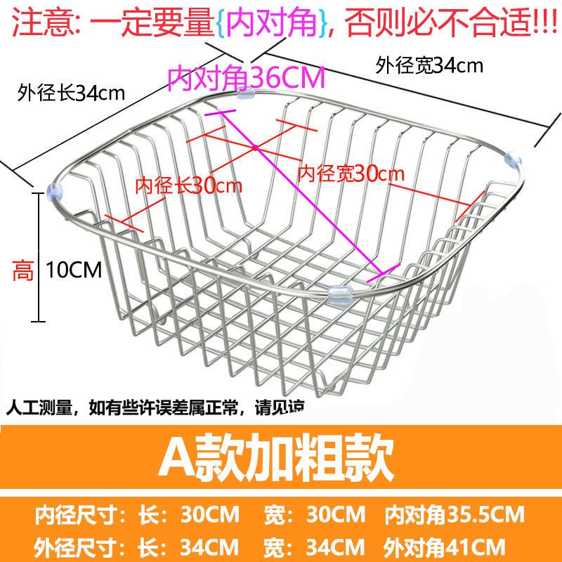 加粗不锈钢304沥水架洗菜篮子厨房架碗碟架晾碗架水槽洗菜盆架子|A7粗线[外径34*34]