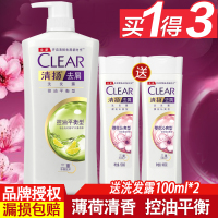 CLEAR/清扬去屑洗发水控油平衡型洗发乳1000g+清扬洗发露100ml*2瓶 男女通用