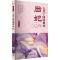 [M]五代十国的那些后妃-9787517105008