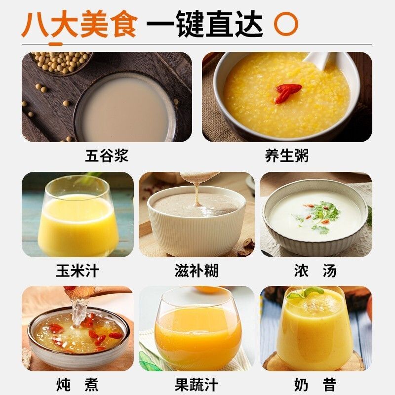九阳高速破壁调理机L12-P153高清大图