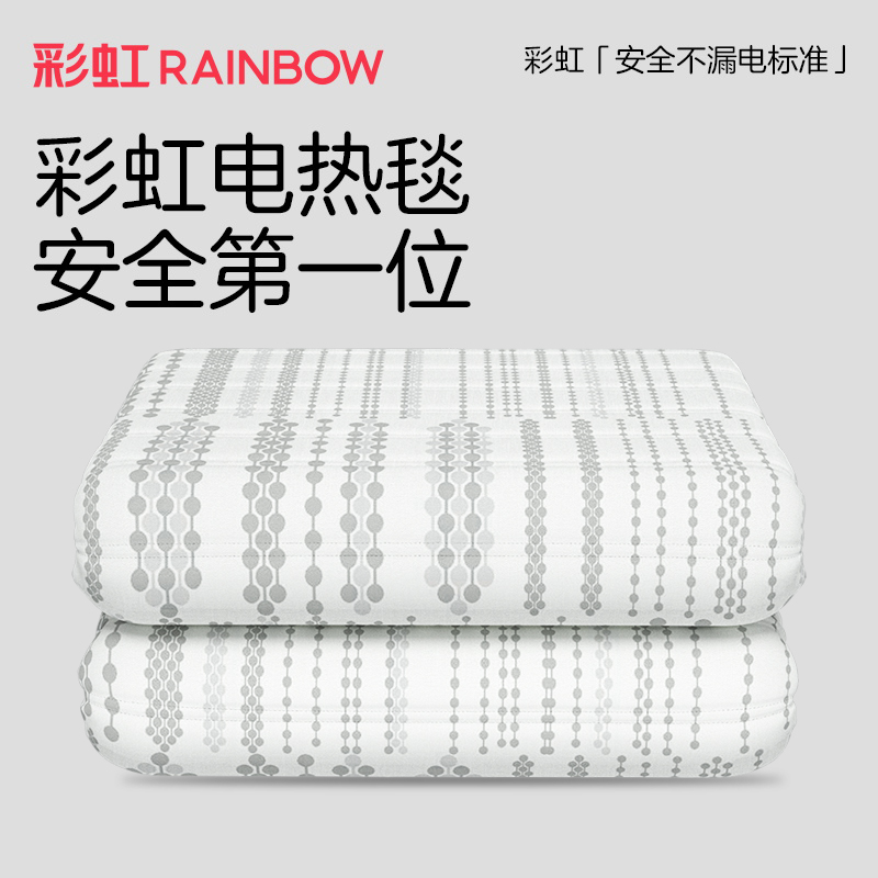 彩虹双控双温定时除螨单面纯棉双人电热毯1.8*1.5米 1558(花色随机)1床高清大图